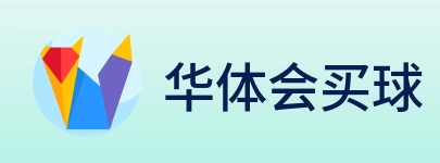 华体会买球 logo
